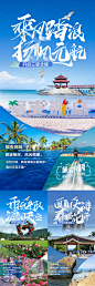 三亚旅游海报-源文件分享-ywjfx.cn