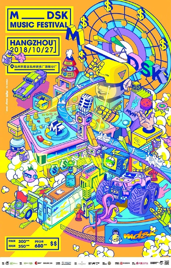 周末没想好去哪？来2018杭州#MDSK...