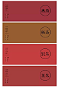 日本传统色彩配色名称及色值，去年我们一个字一个字码的！
