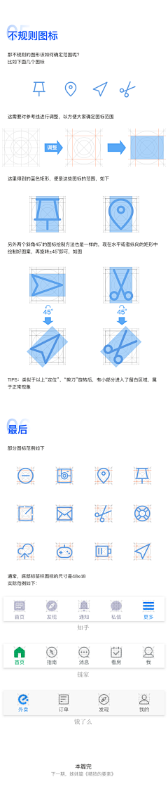 Criss南顾采集到UI-组件化
