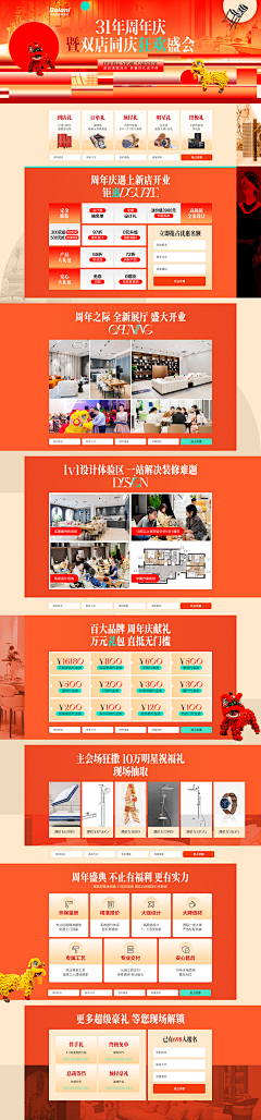 LIU-遇见采集到PC端专题