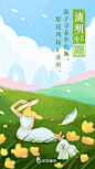 清明 左手医生