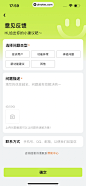 拍拍严选 App 截图 191 - UI Notes