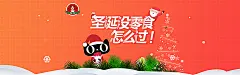 橙色,渐变,几何,印章,天猫,零食,圣诞节,绿植,圣诞老人,雪花,圣诞树,浪漫,卡通,海报banner,童趣,手绘图库,png图片,网,图片素材,背景素材,3664951@飞天胖虎