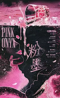 新本粉墨，粉色海报真的好美！ - 小红书