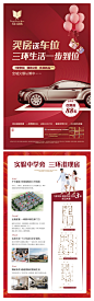 【素材能量站】宣传单 房地产 DM 车位 汽车 户型图 排版|481671 