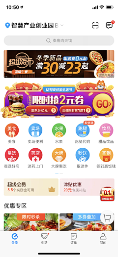 南辰_采集到banner-入口图