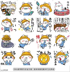 @飞天胖虎 line贴图表情包贴纸[编号1295249]幼儿园每天兔第3部分  幼儿园每天兔第3部分