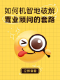 房地产攻略指南可爱风小红书配图