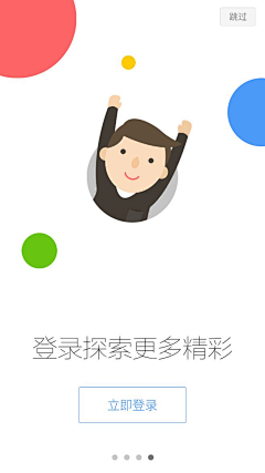 可乐只喝百事采集到APP-启动页/闪屏/引导页