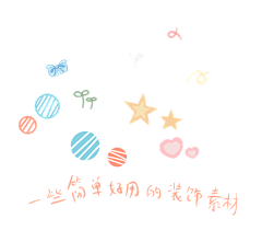 头号丫王采集到S--素材