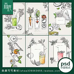 手绘美食涂鸦线描饮料店饮品插画背景海报psd源文件设计素材-淘宝网