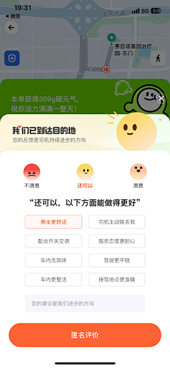 小阿田a采集到APP截图