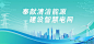 电网电力