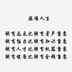 兮儿的小宝贝采集到鸡汤