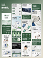电商设计｜家居服详情页设计分享电商设计2