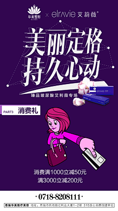🐣Sunshinee°采集到医美海报