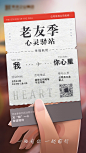 老友记心灵驿站温馨海报
