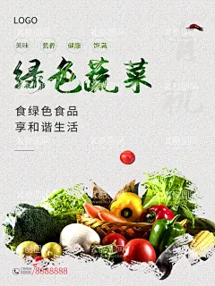 绿色蔬菜果蔬配送超市海报  - 源文件下载【酷图网】蔬菜彩页,蔬菜宣传单,蔬菜传单,蔬菜海报,蔬菜,蔬菜DM单,新鲜蔬菜,有机蔬菜,蔬菜广告,蔬菜配送,果蔬配送,蔬菜店海报,蔬菜店,果蔬店,蔬菜创意,蔬菜店展架,蔬菜挂画,蔬菜饮食,蔬菜灯箱,蔬菜超市,蔬菜市场,绿色蔬菜,蔬菜种植,绿色健康,蔬菜店展板,蔬菜模板,食堂展板,超市海报,特价蔬菜,蔬菜展架