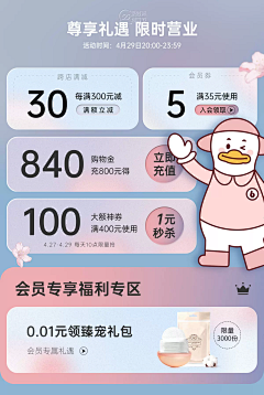 长安小雨沥沥采集到素材材