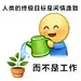 花季饭桶