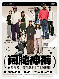 潮牌男女装海报 干脆面采集 (58)