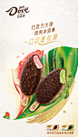 @德芙悦时刻 的个人主页 - 微博