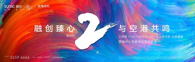 [ 知识星球：地产重案 ] 
融创空港宸...