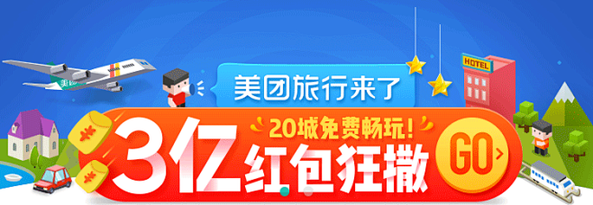 美团【广告图 焦点图 Banner】@A...