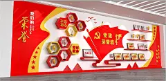 党建荣誉室党建展厅党支部荣誉墙党建文化墙