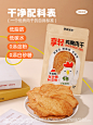 即食鸡胸肉干脆片人吃减低脂卡肥健身代餐解馋高蛋白健康主零食品-tmall.com天猫