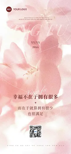 早安问候日签正能量语录全屏竖版海报AIGC