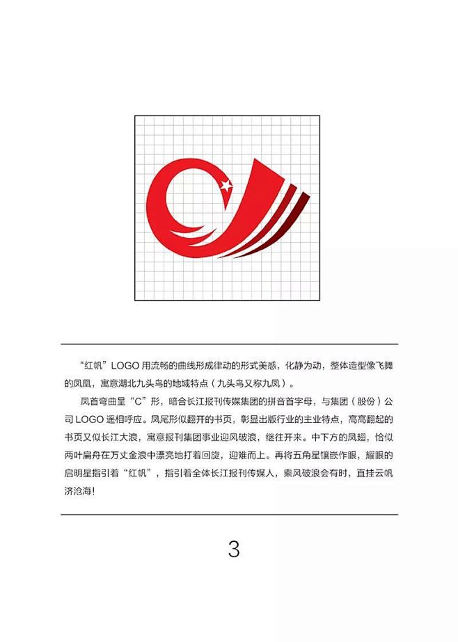 党建"红帆"logo征集活动入围作品新鲜...