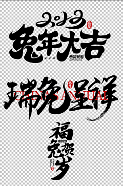 小萃萃727采集到兔子