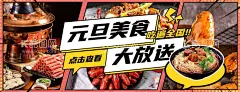 淘宝美团餐饮广告banner图  - 源文件下载【酷图网】饿了么banner,餐饮banner,食品海报,食品banner,餐饮宣传图,饮食横幅设计,简约横幅海报,温馨海报,设计,淘宝界面设计,首图