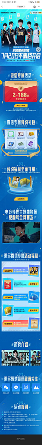 英雄联盟电竞经理
