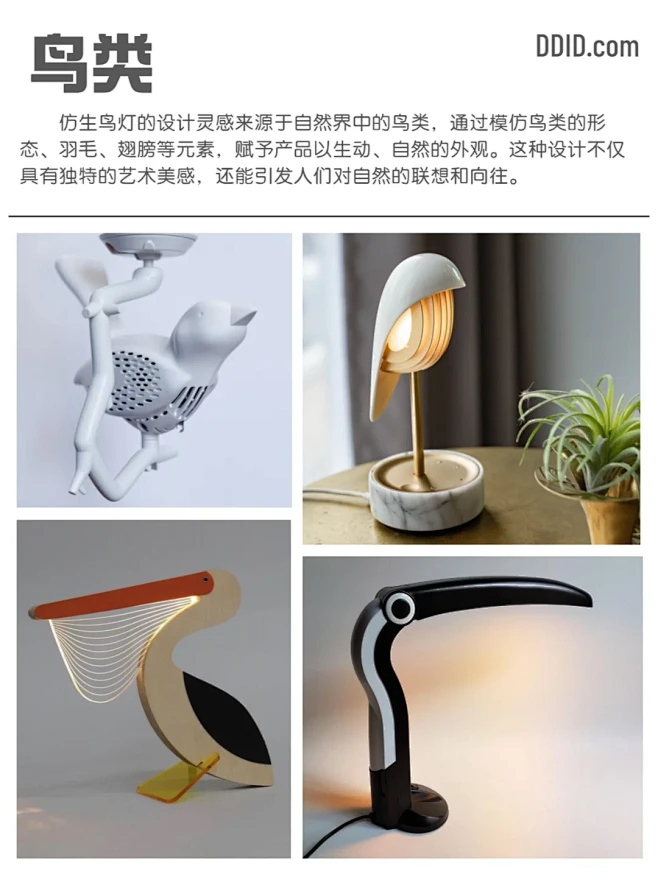 9张图片教你产品细节设计|仿生篇 - 小...