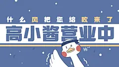 可爱趣味创意引导关注抖音背景图