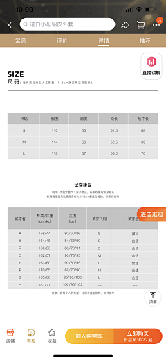 海苔啊海苔采集到网红风-详情页各种