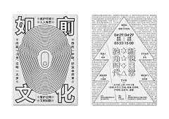 壹度枫采集到版式设计