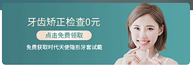 北京劲松口腔·矫正检查0元