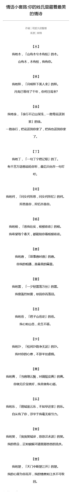 晓呆羊采集到素材-文案