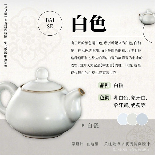 9 组宋代瓷器釉色知识！