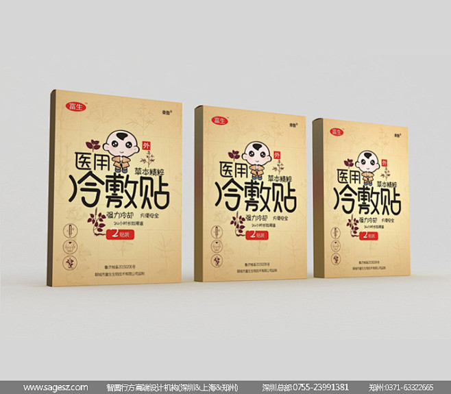 医用冷敷贴包装设计 冷敷贴包装设计 医用...