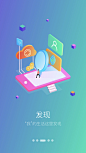 中国移动引导页