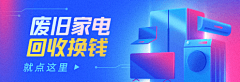 Eirc采集到banner 头图