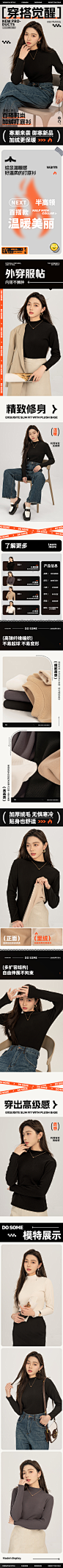 打底衫2