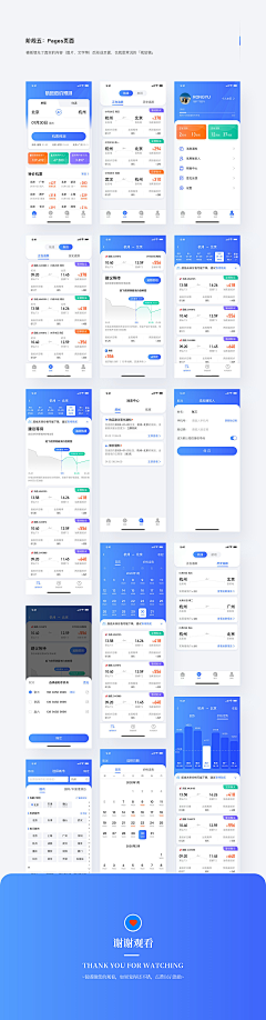 占座采集到APP