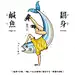 被强煎的双黄蛋