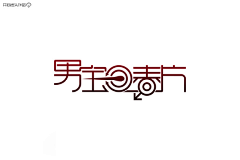 阿P、采集到字体- 布局